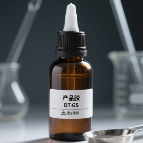 面向基因测序芯片应用的产品胶 DT-GS