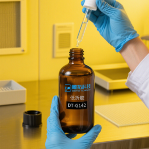 低折胶 DT-G142
